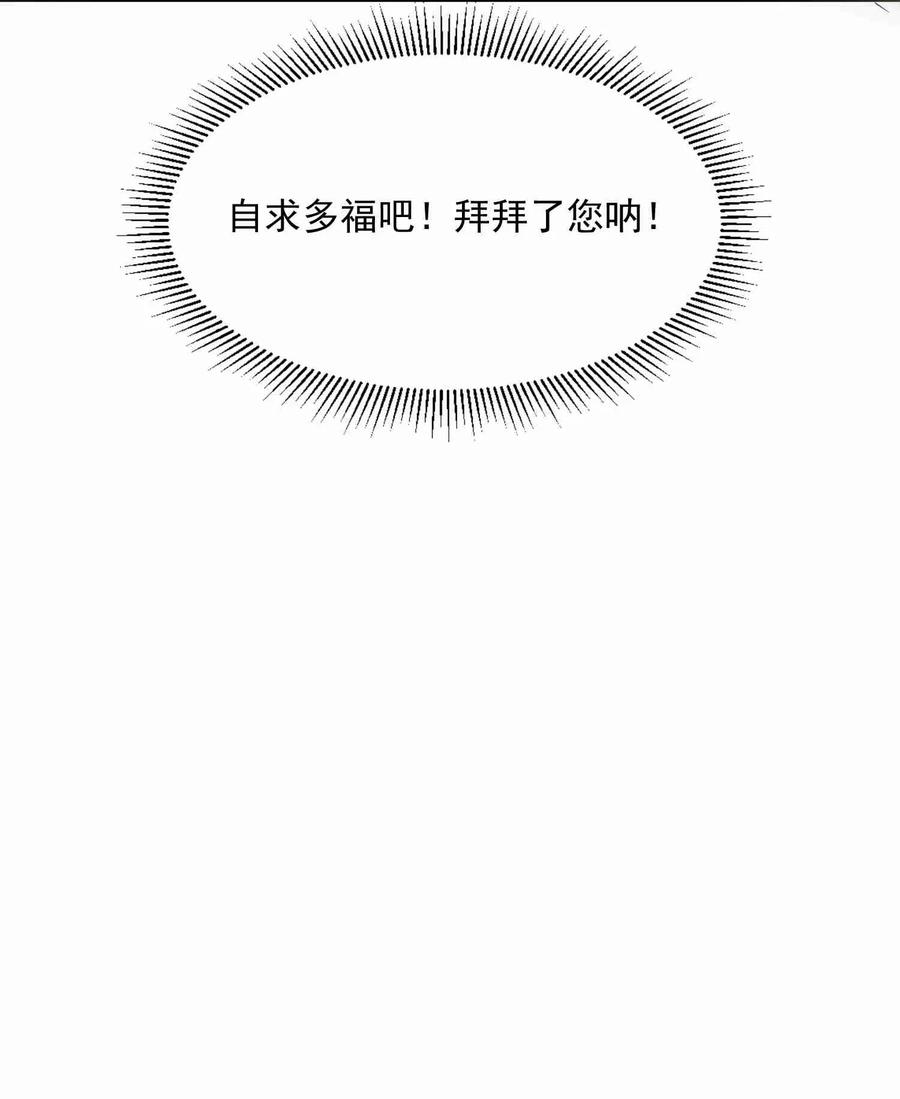 Yuanlong Ch.43 p30