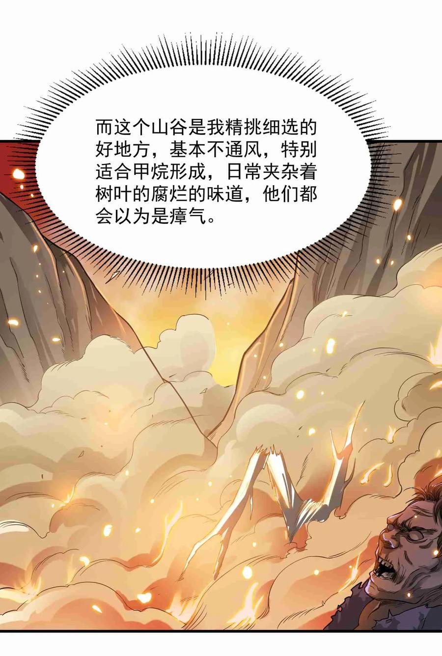 Yuanlong Ch.43 p4