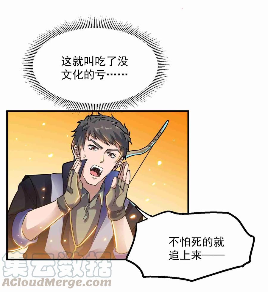 Yuanlong Ch.43 p5