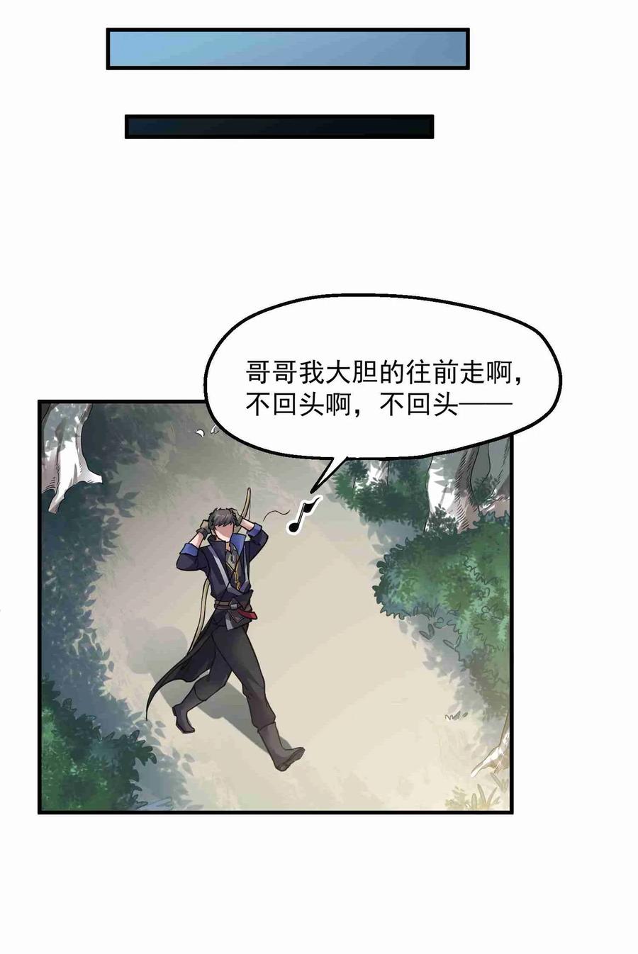 Yuanlong Ch.43 p7