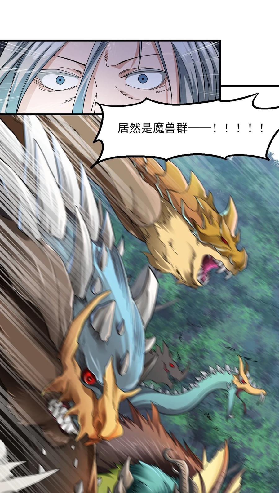 Yuanlong Ch.44 p10