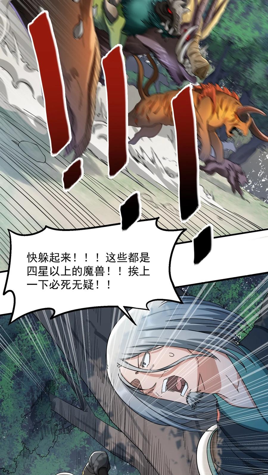 Yuanlong Ch.44 p11