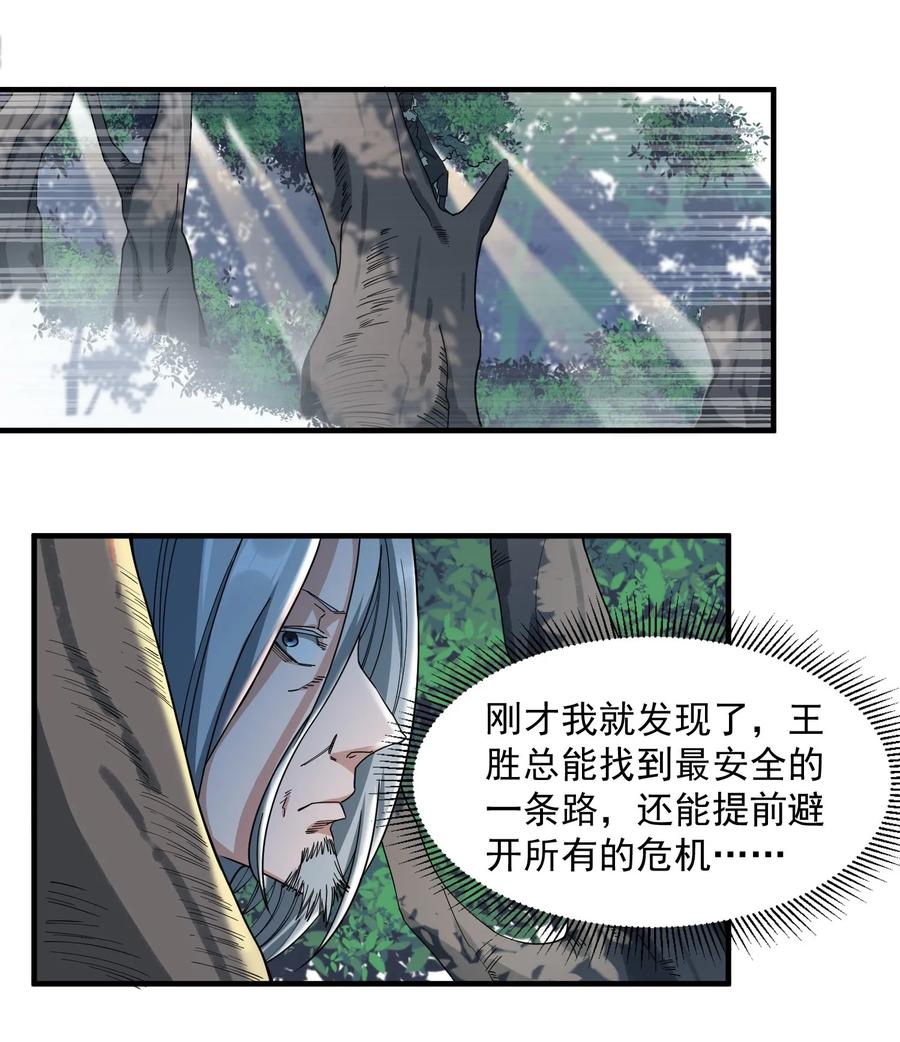 Yuanlong Ch.44 p14