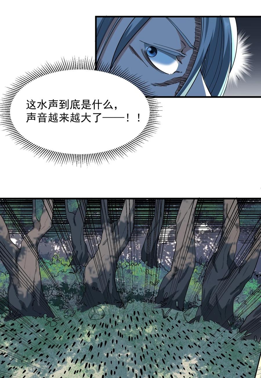 Yuanlong Ch.44 p15