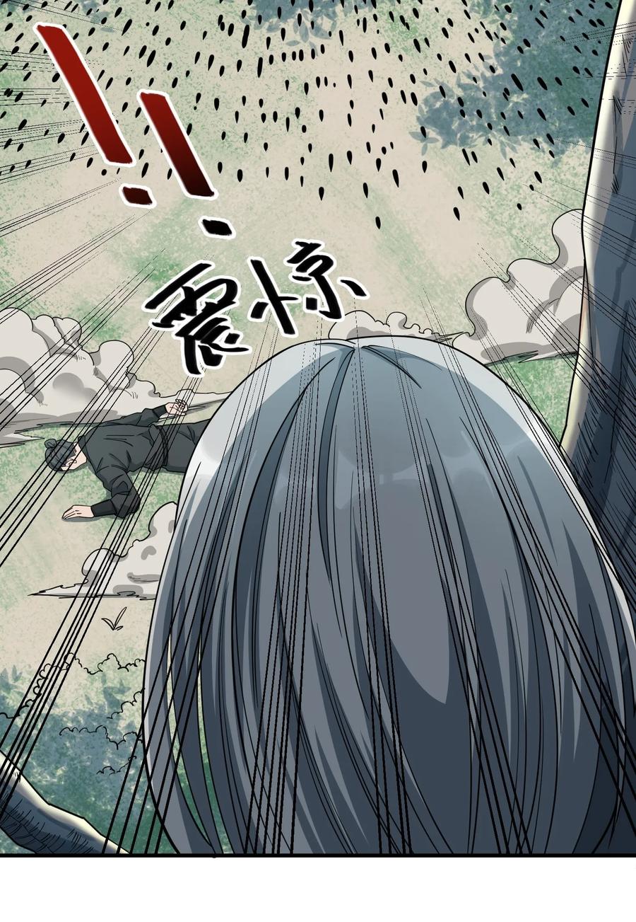Yuanlong Ch.44 p16