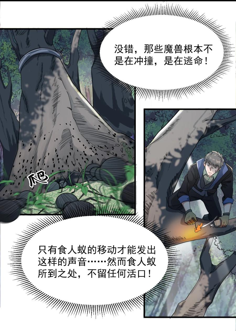 Yuanlong Ch.44 p18