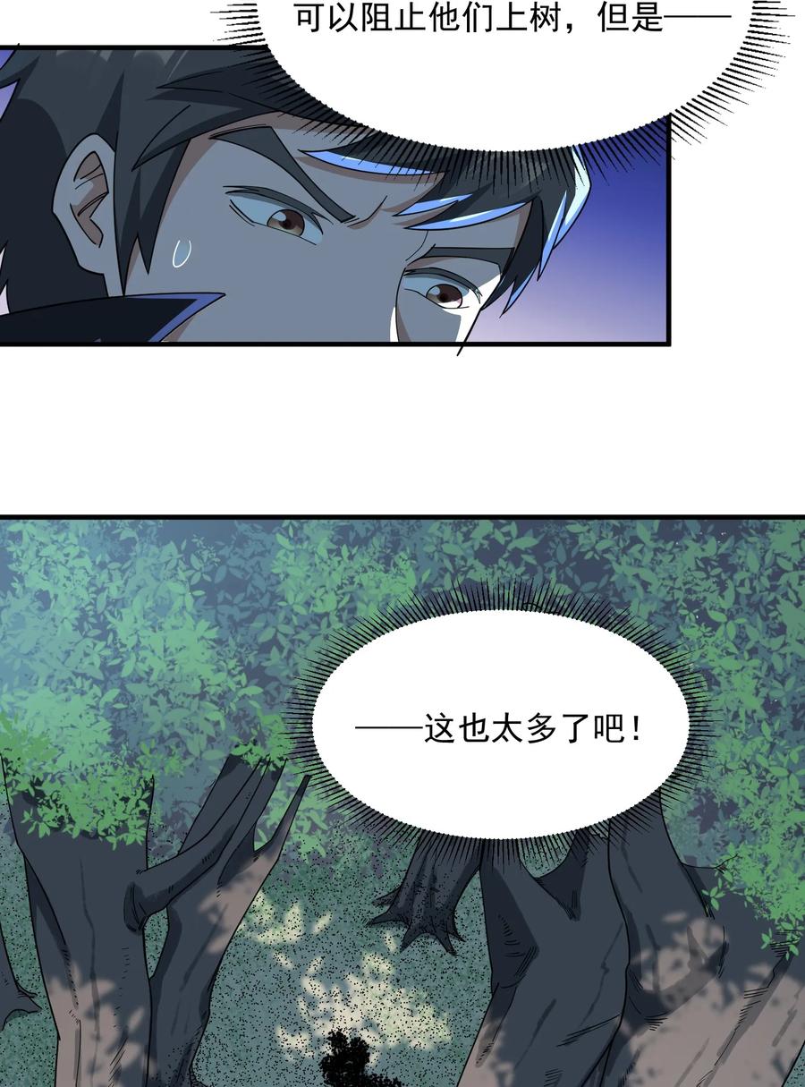 Yuanlong Ch.44 p20