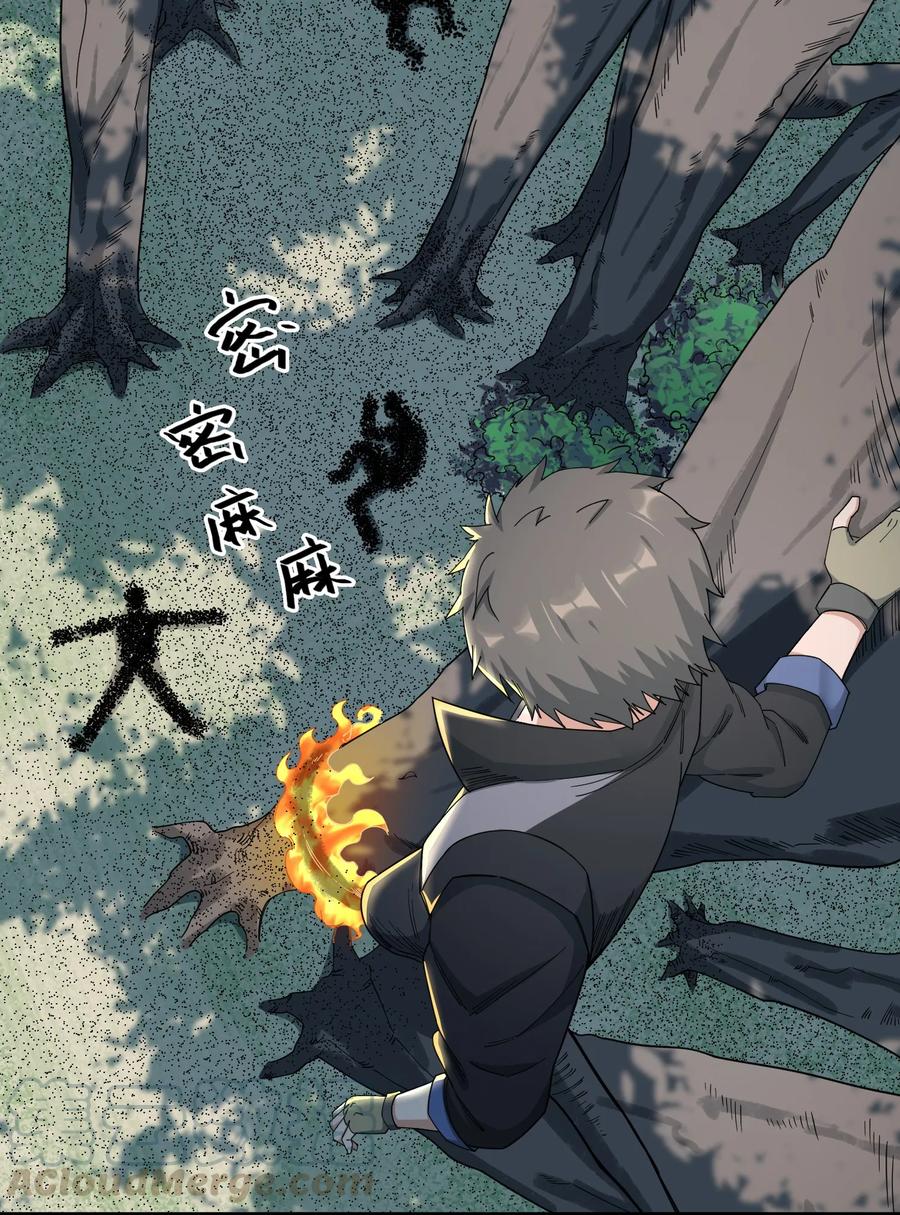 Yuanlong Ch.44 p21