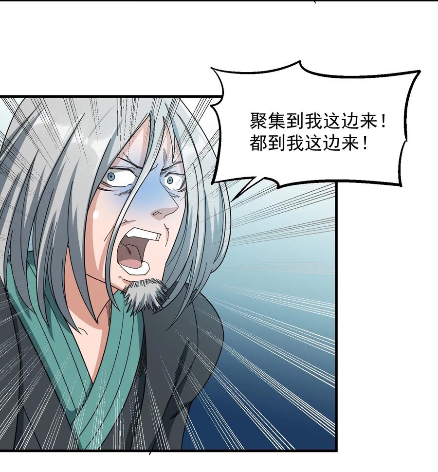 Yuanlong Ch.44 p22