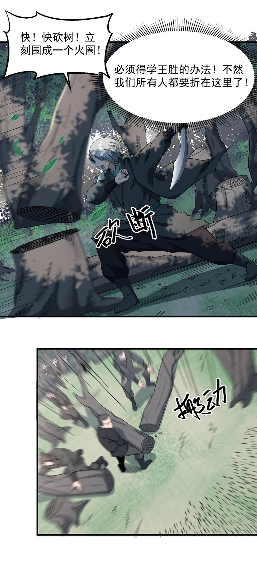 Yuanlong Ch.44 p23
