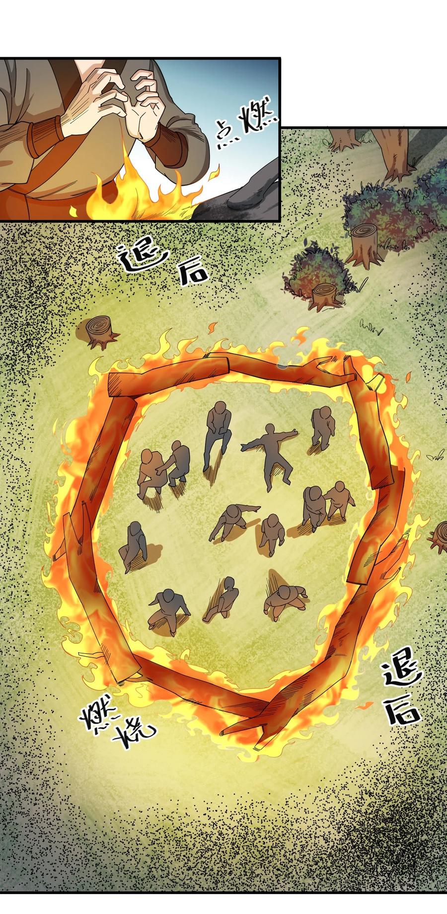 Yuanlong Ch.44 p24
