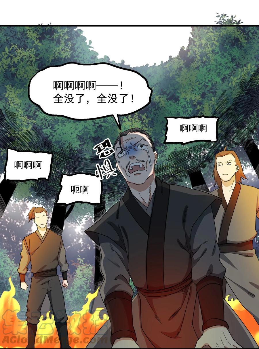 Yuanlong Ch.44 p25