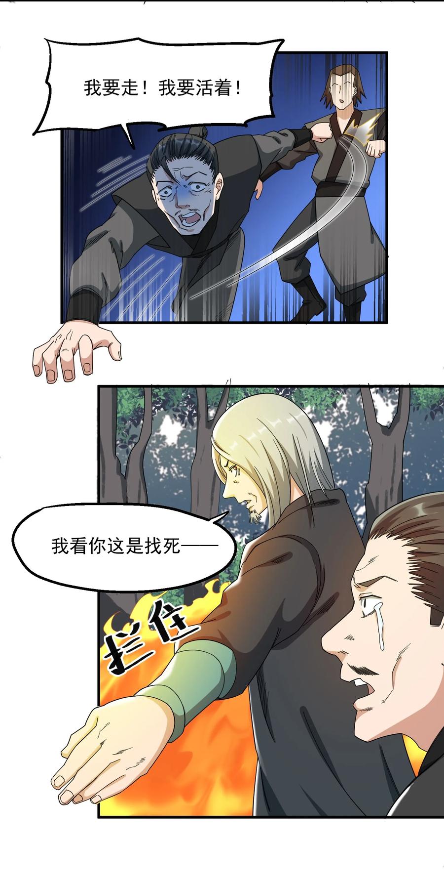Yuanlong Ch.44 p26
