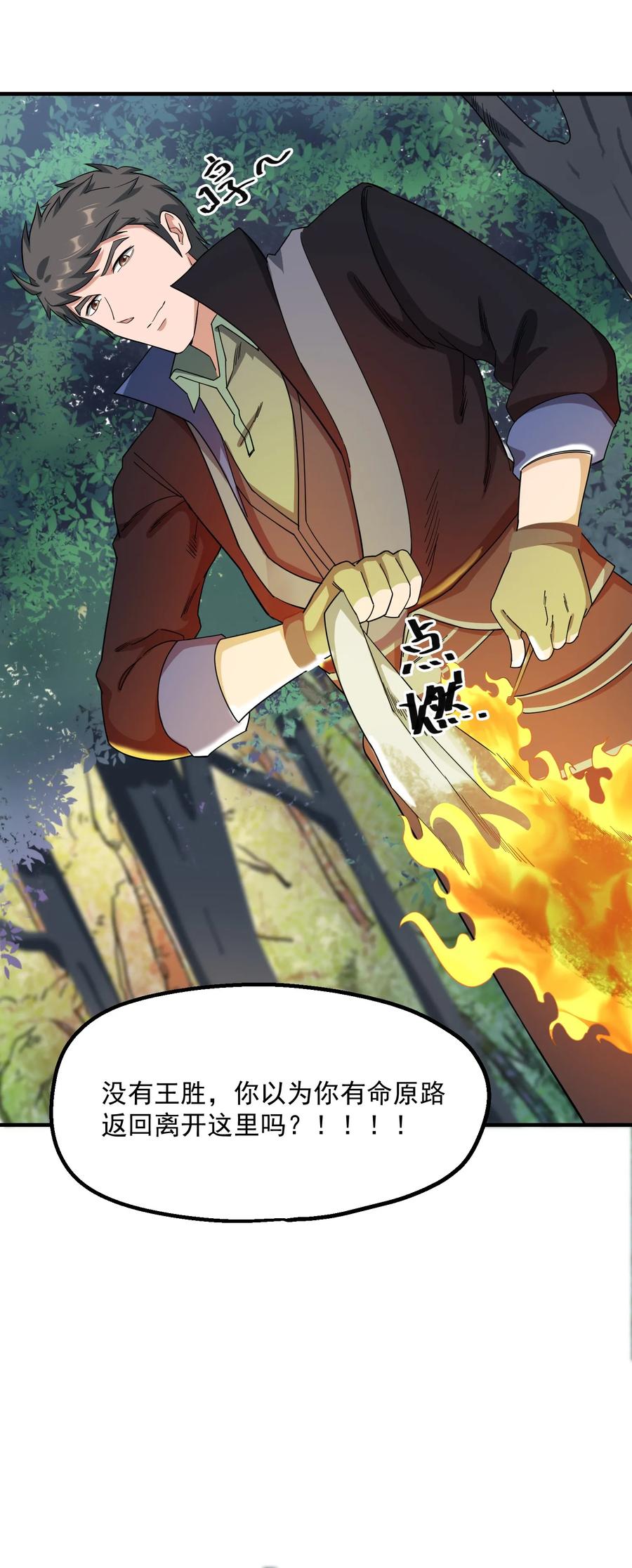 Yuanlong Ch.44 p27