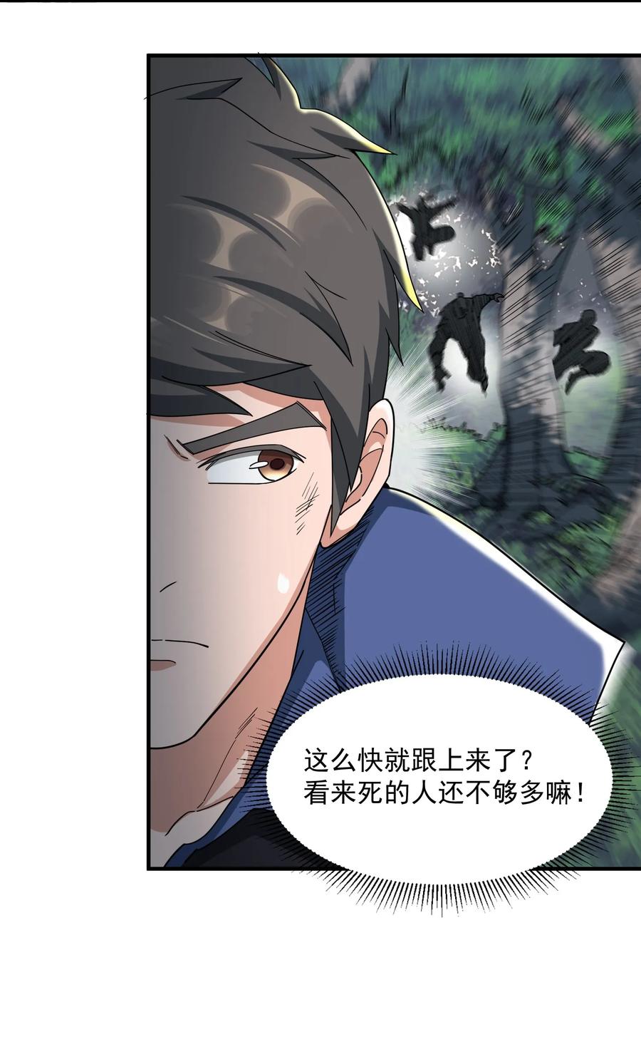 Yuanlong Ch.44 p3