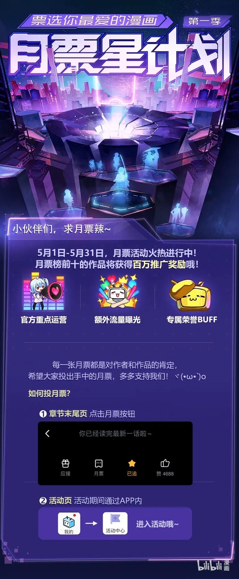 Yuanlong Ch.44 p30