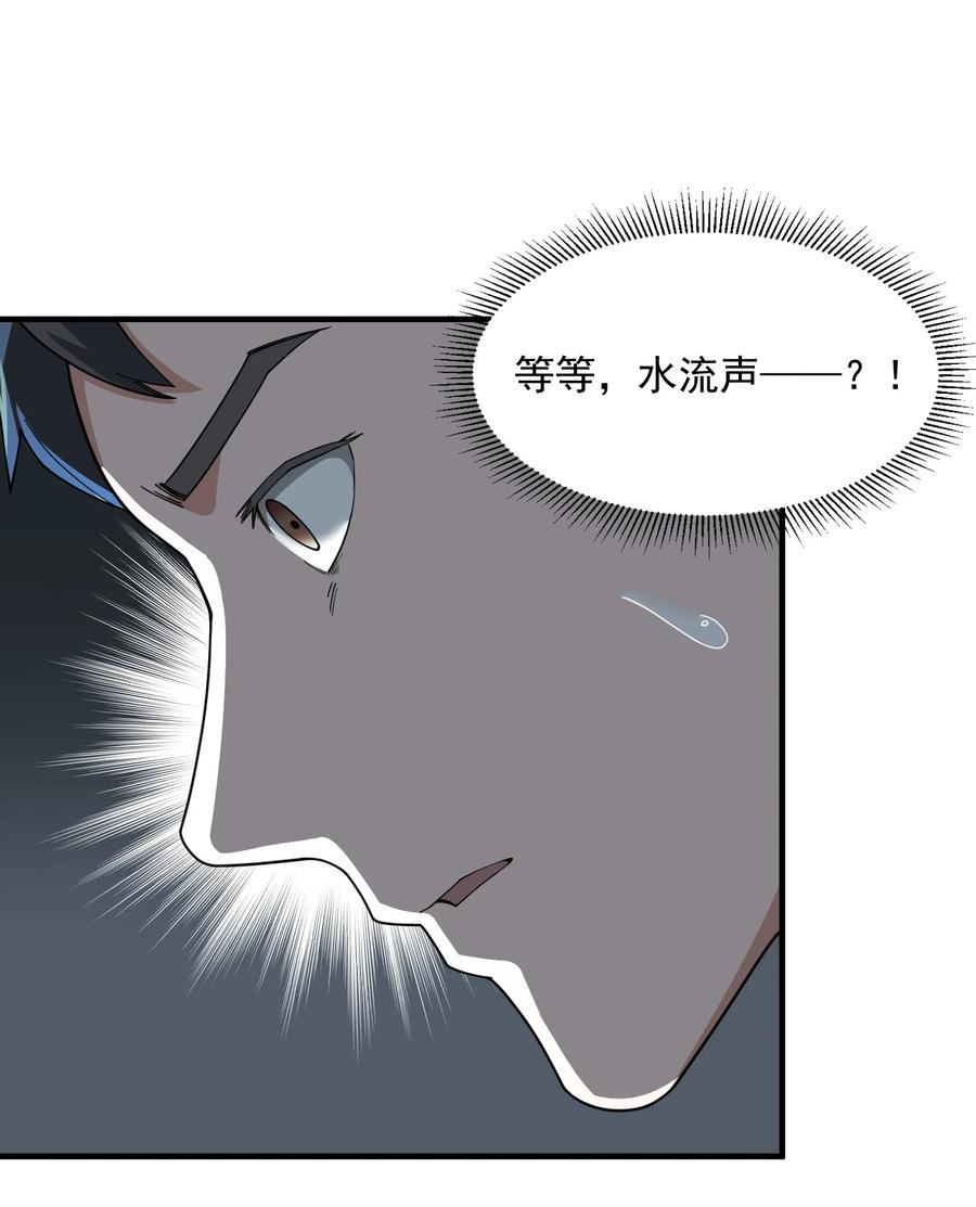 Yuanlong Ch.44 p4