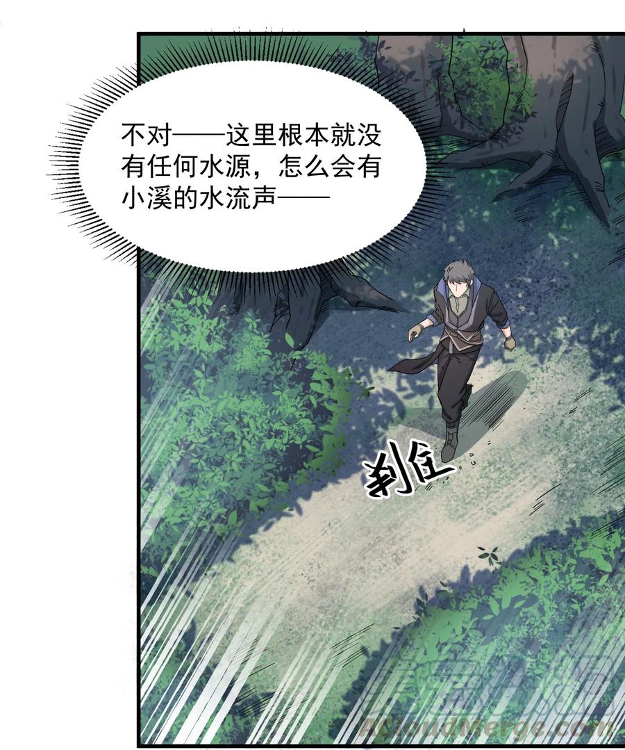 Yuanlong Ch.44 p5