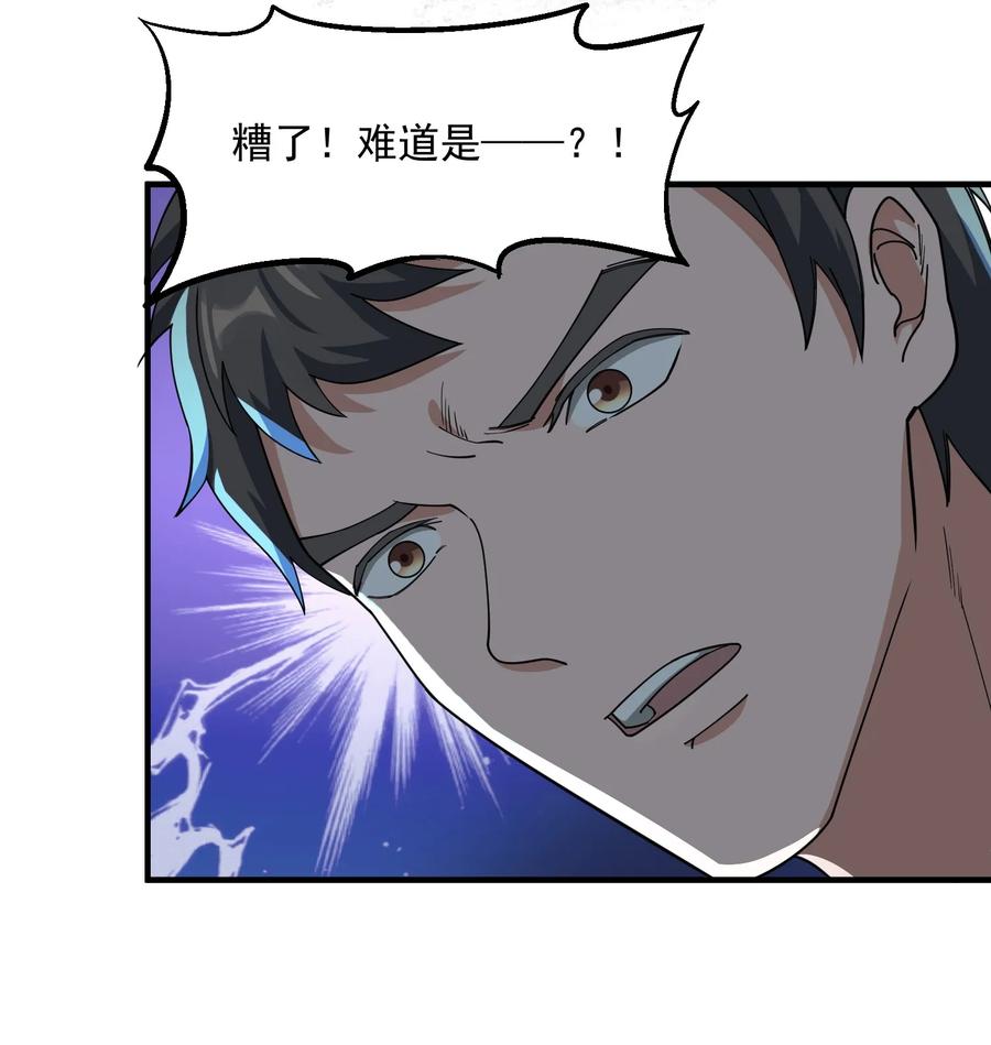 Yuanlong Ch.44 p6