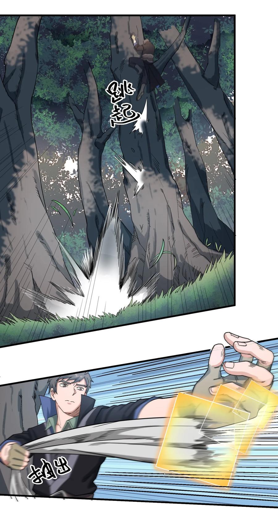 Yuanlong Ch.44 p7