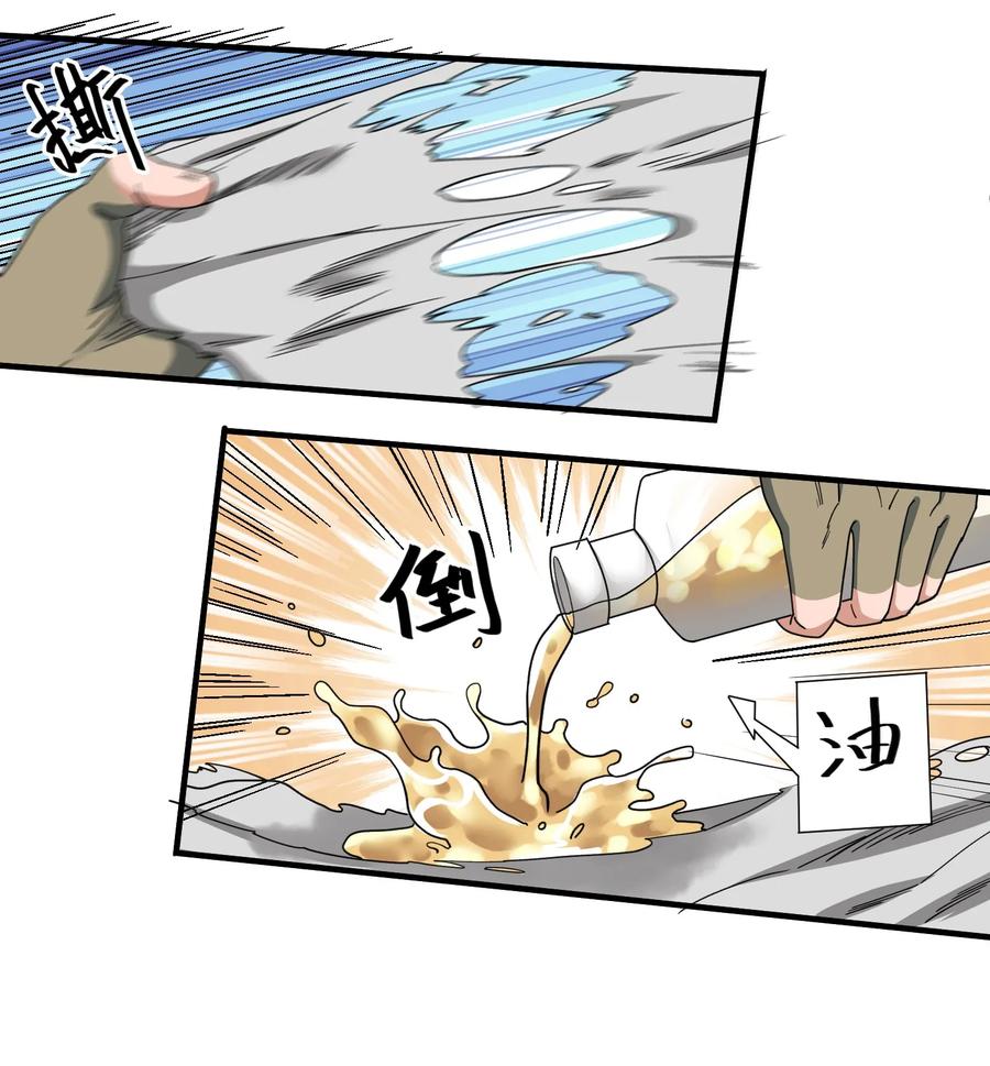 Yuanlong Ch.44 p8