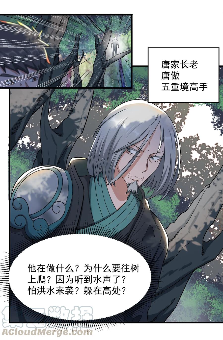 Yuanlong Ch.44 p9