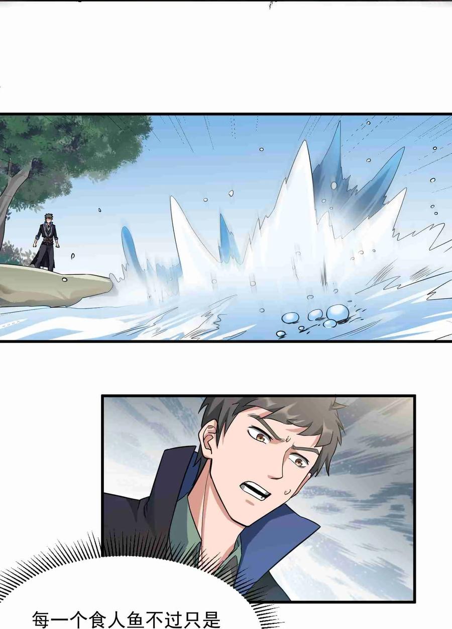 Yuanlong Ch.45 p10