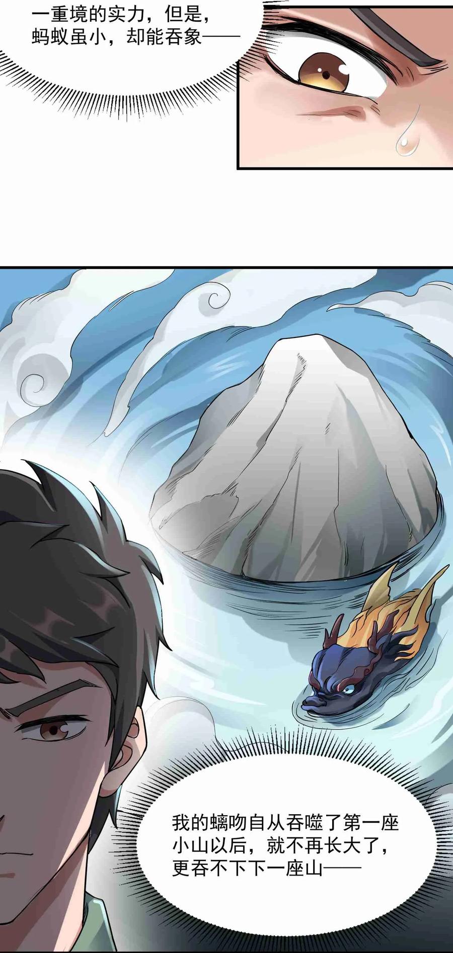 Yuanlong Ch.45 p11