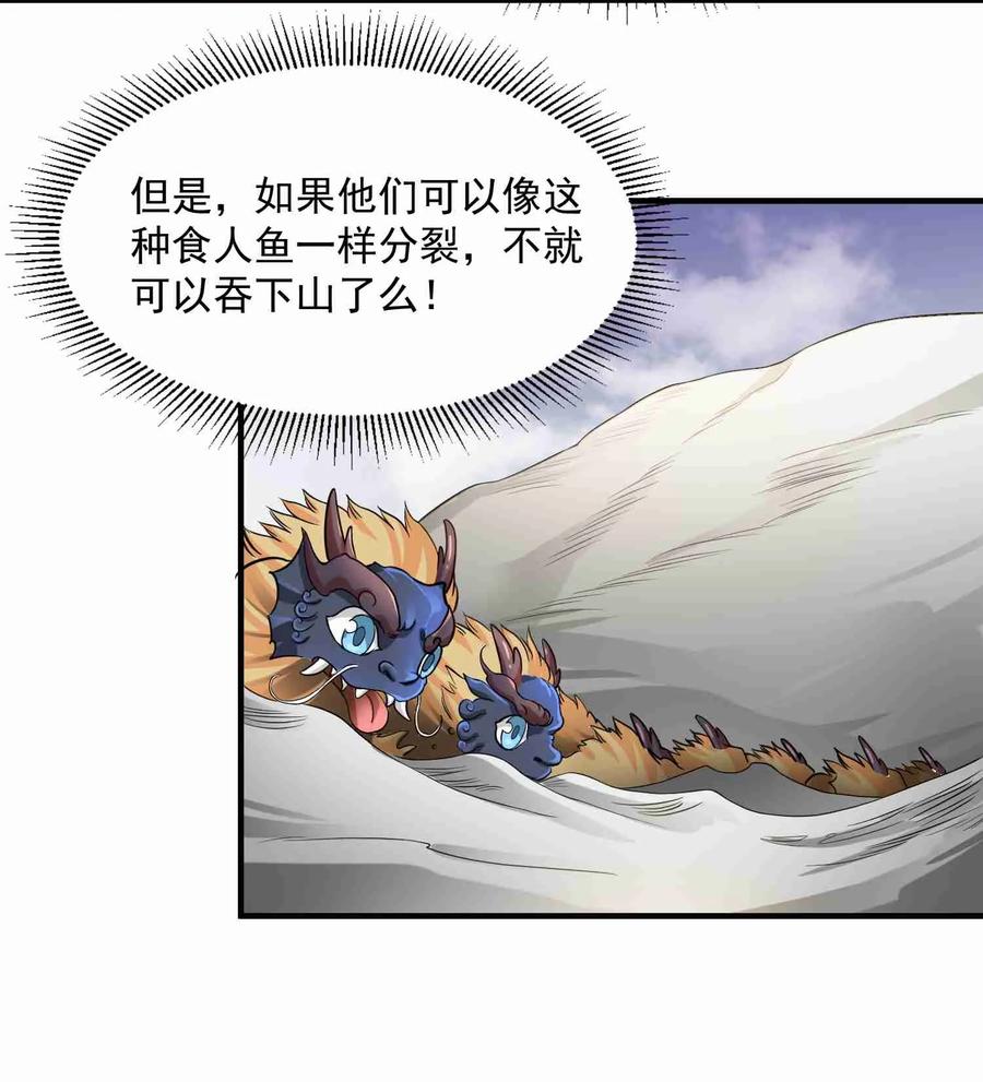 Yuanlong Ch.45 p12