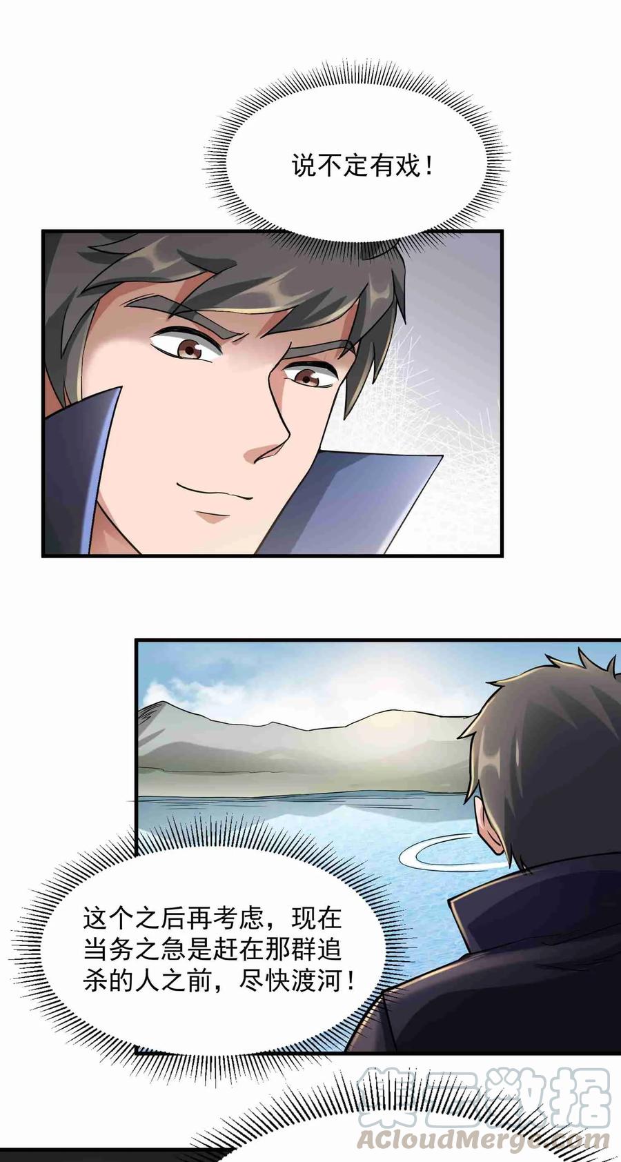 Yuanlong Ch.45 p13