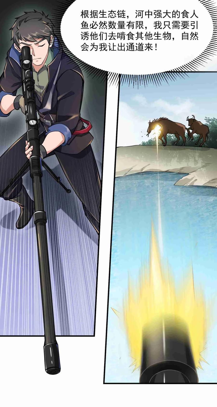 Yuanlong Ch.45 p14