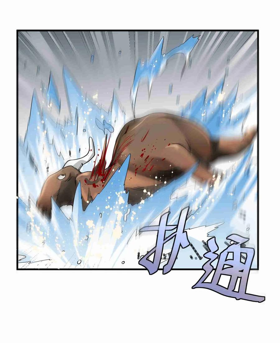 Yuanlong Ch.45 p15