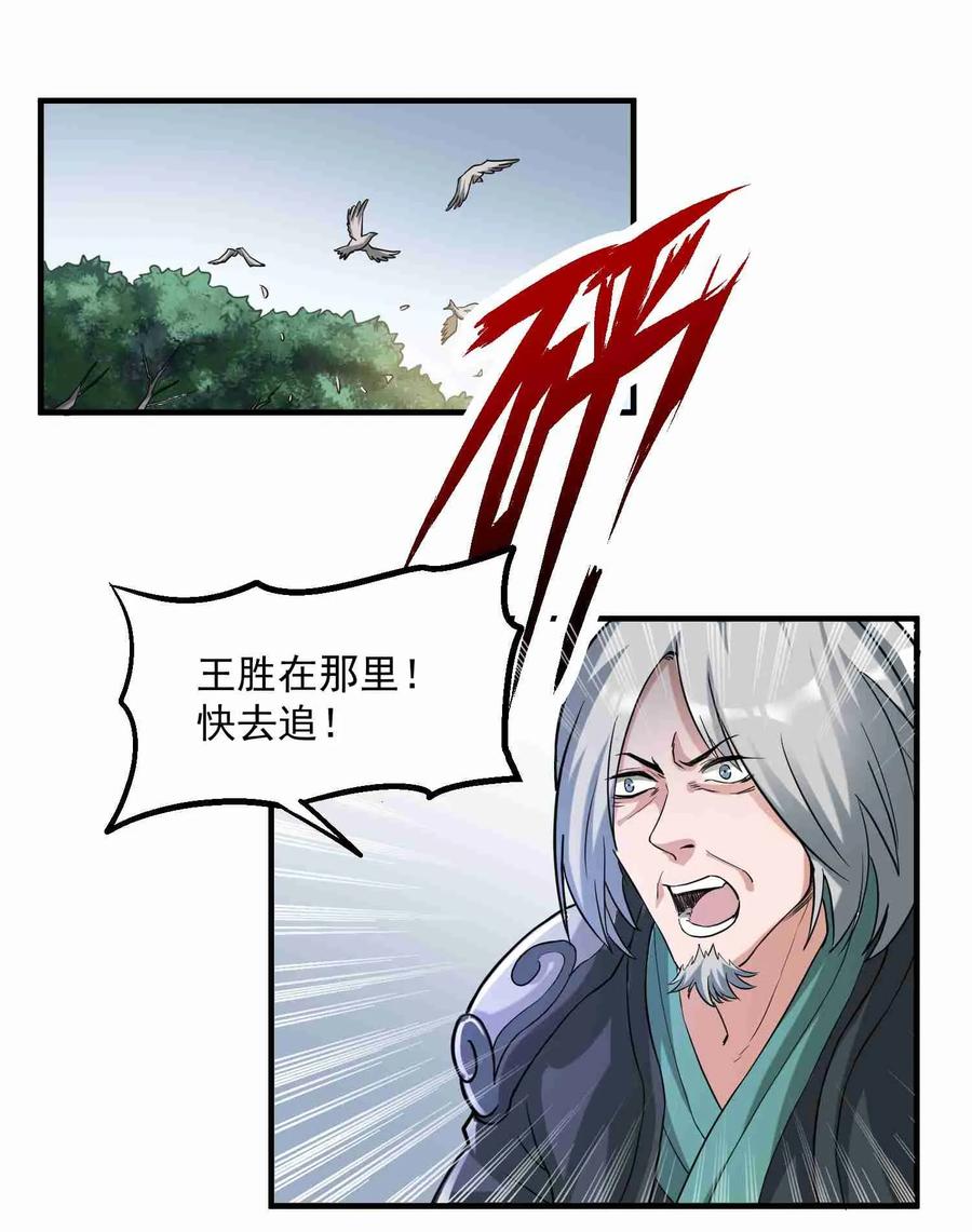 Yuanlong Ch.45 p16