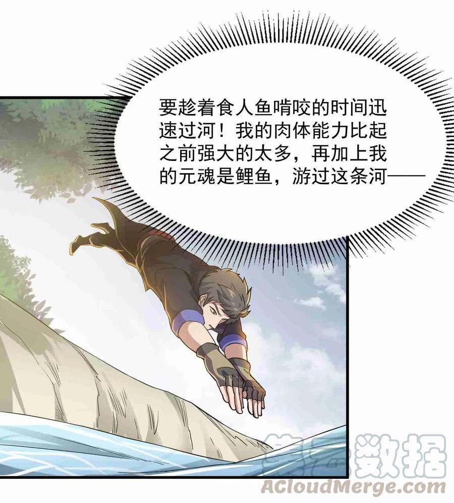 Yuanlong Ch.45 p17