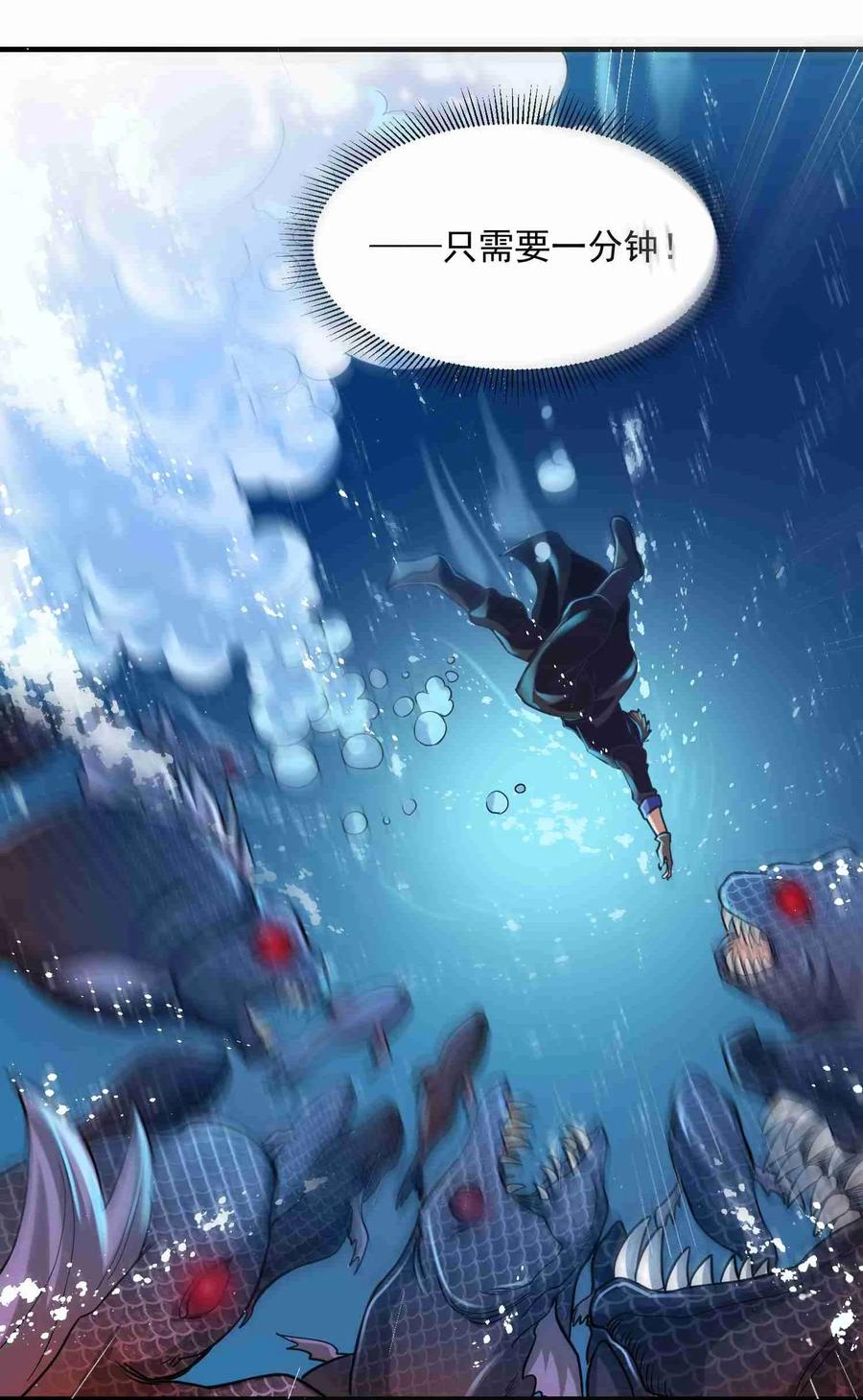 Yuanlong Ch.45 p18