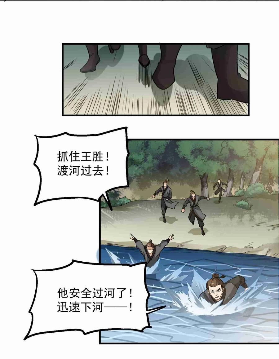 Yuanlong Ch.45 p19