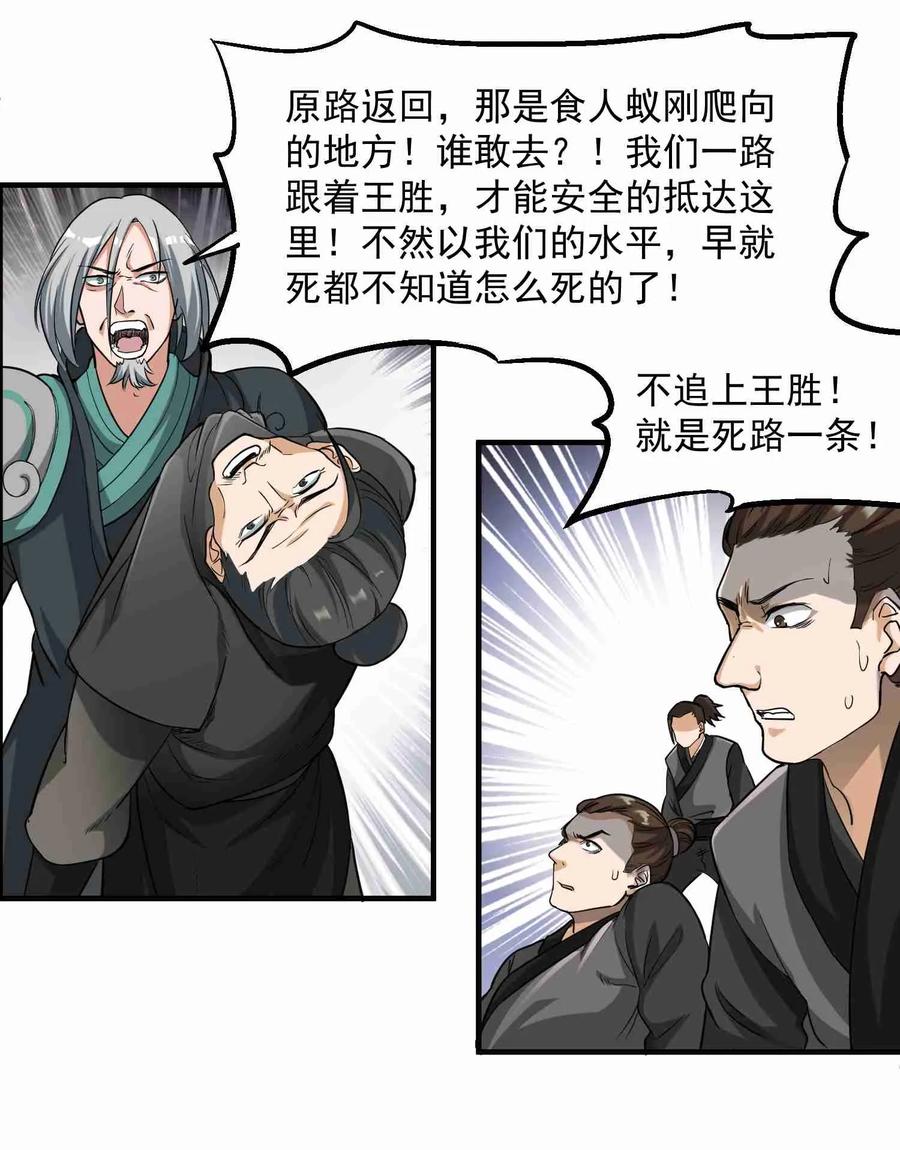 Yuanlong Ch.45 p2