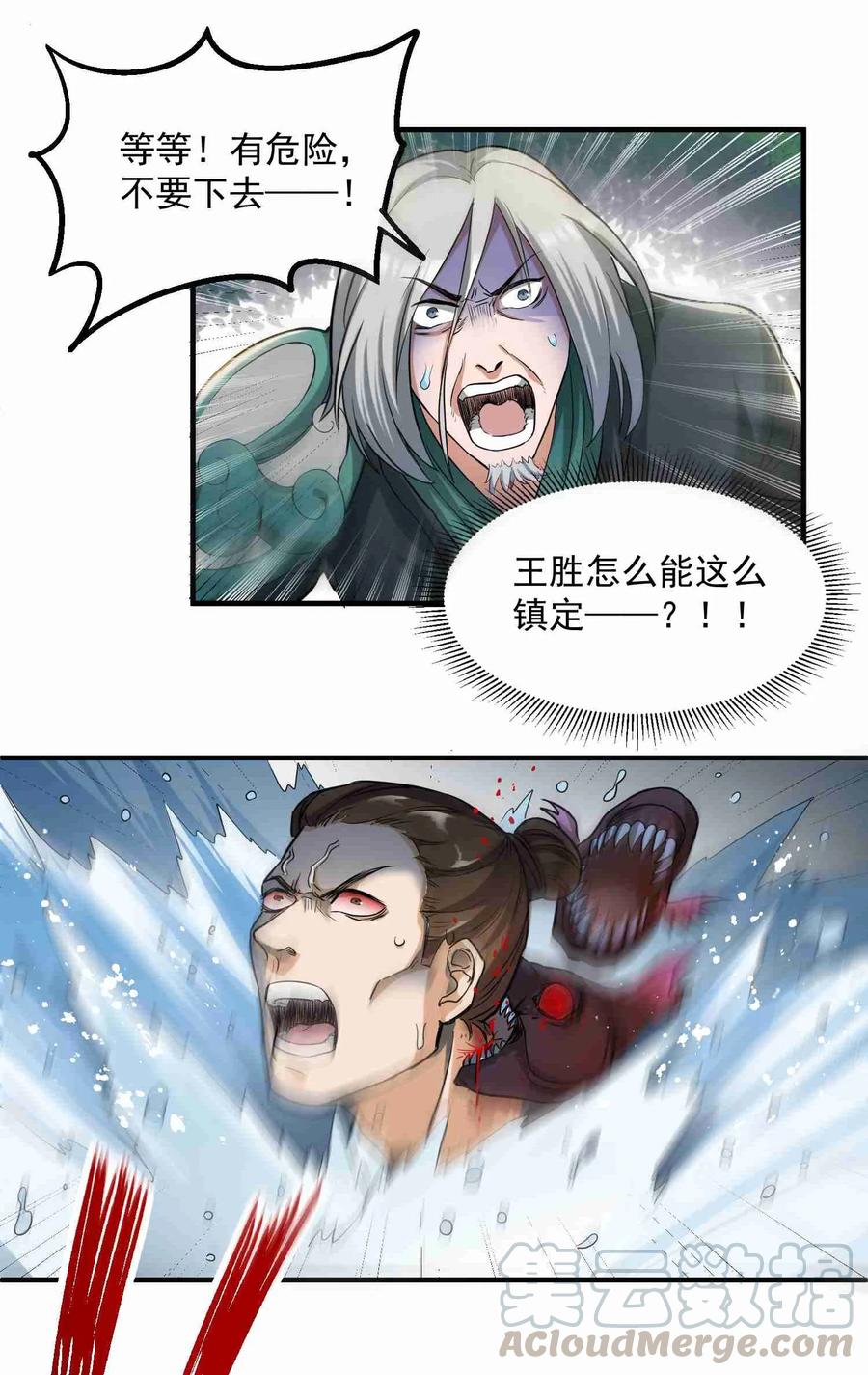 Yuanlong Ch.45 p21