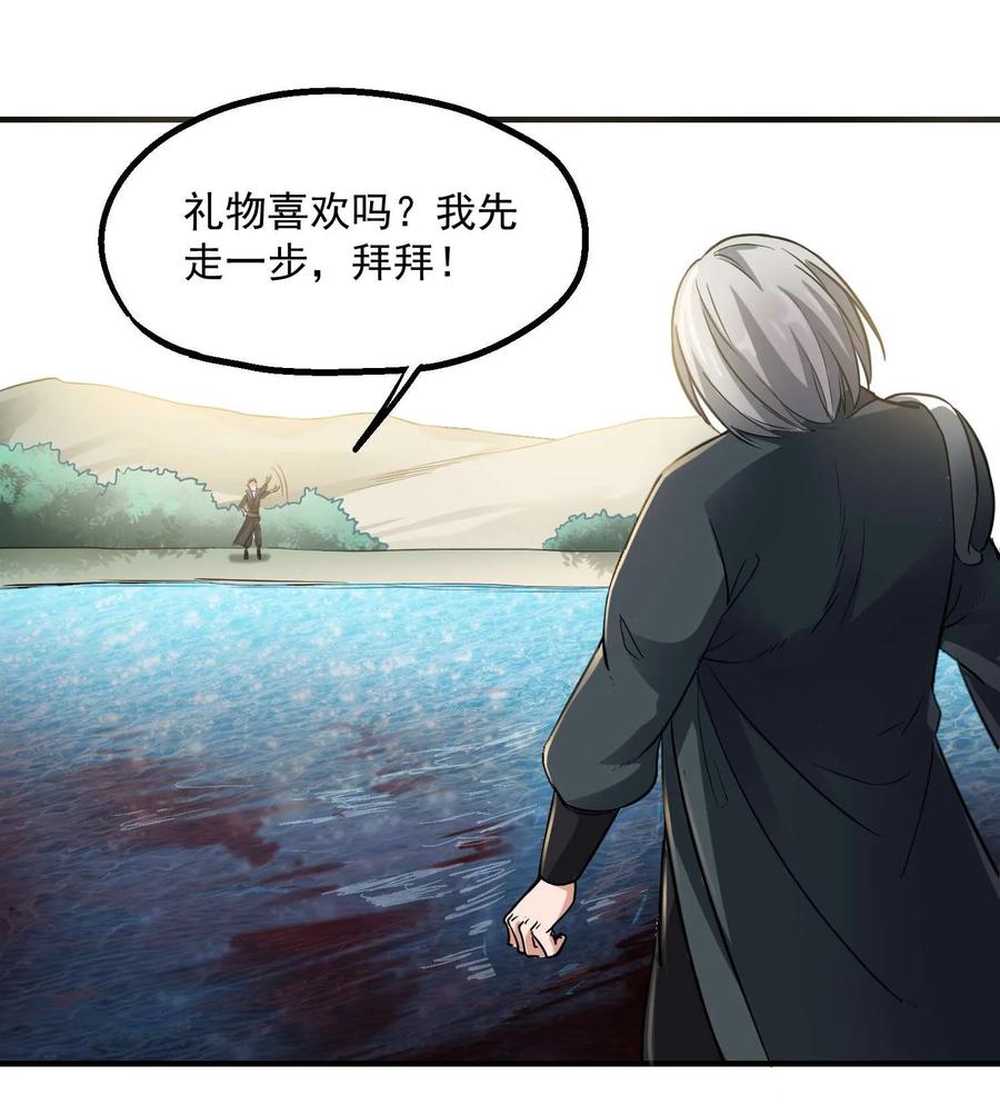 Yuanlong Ch.45 p24