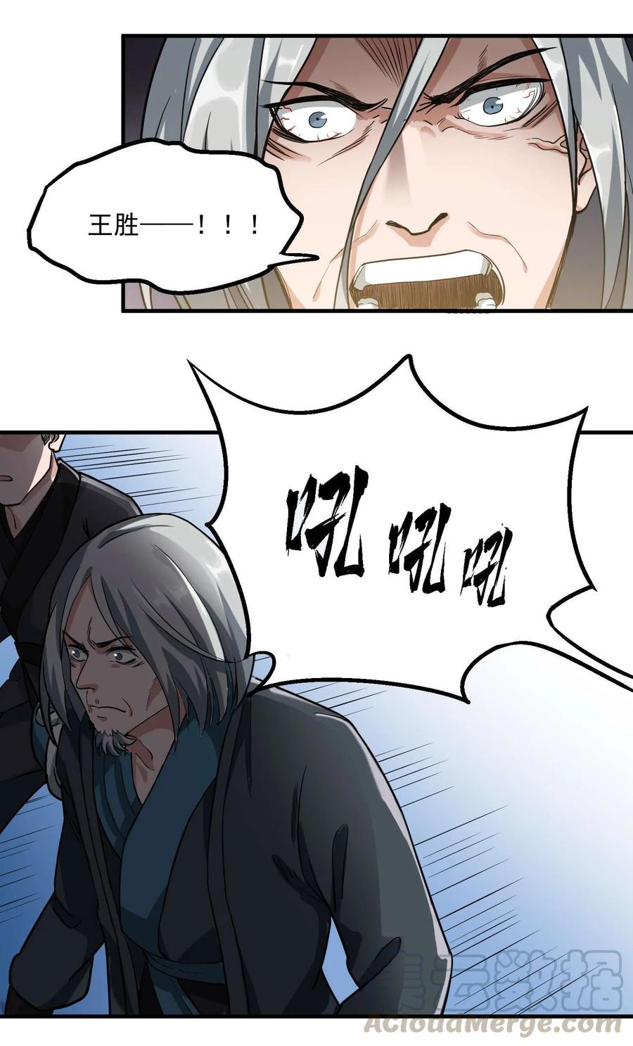 Yuanlong Ch.45 p25