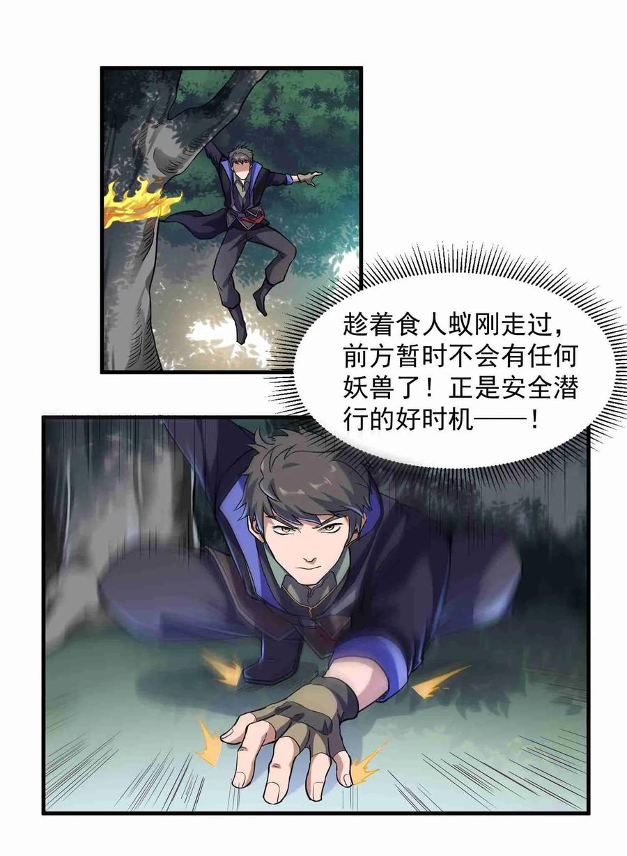 Yuanlong Ch.45 p3