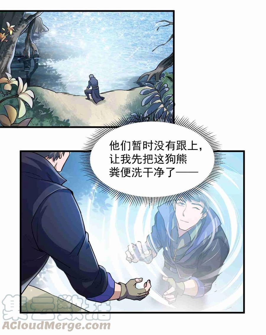 Yuanlong Ch.45 p5