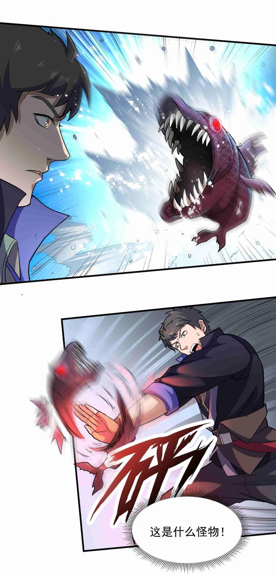 Yuanlong Ch.45 p6