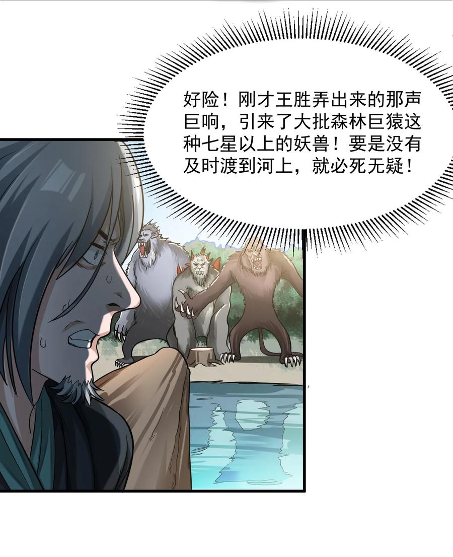 Yuanlong Ch.46 p10