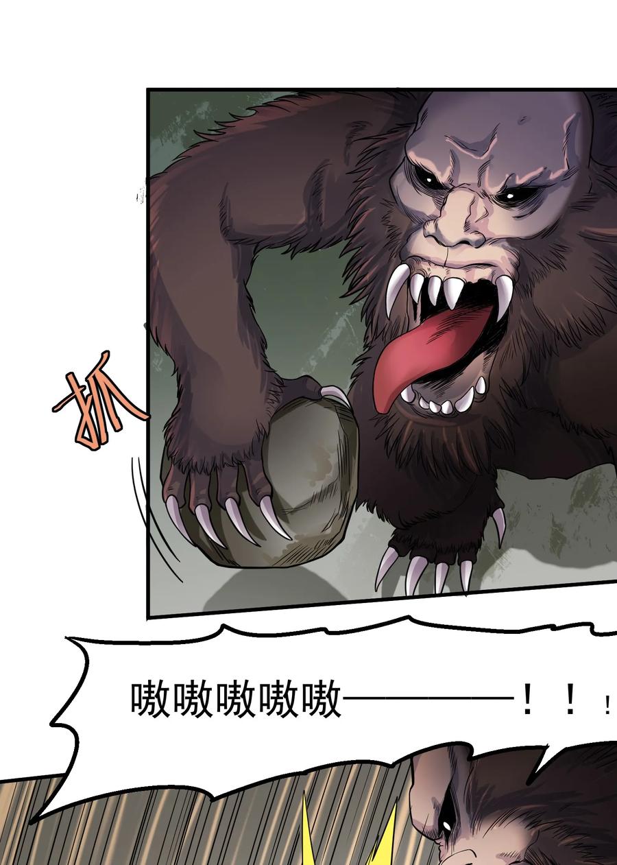 Yuanlong Ch.46 p11