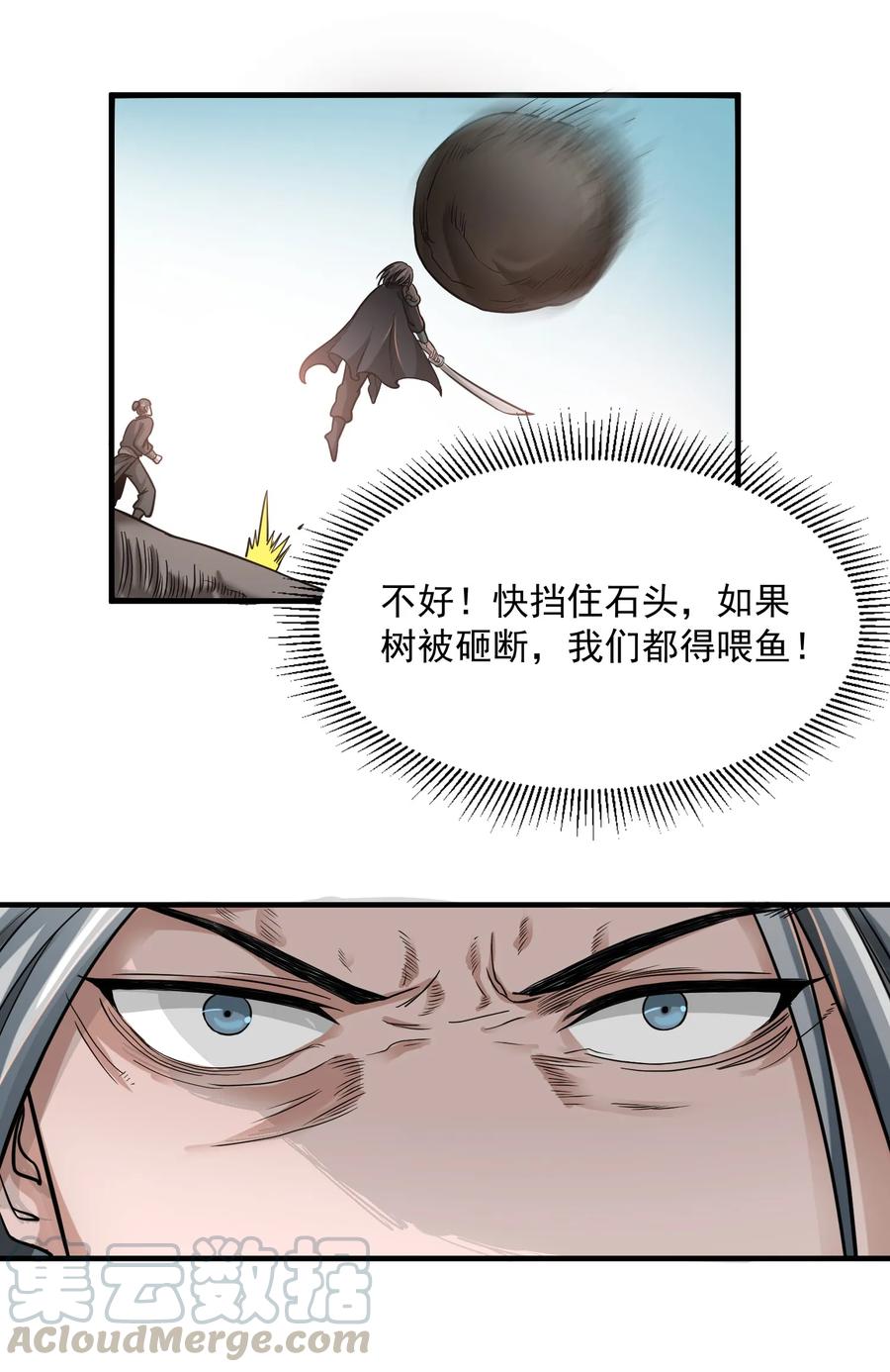 Yuanlong Ch.46 p13