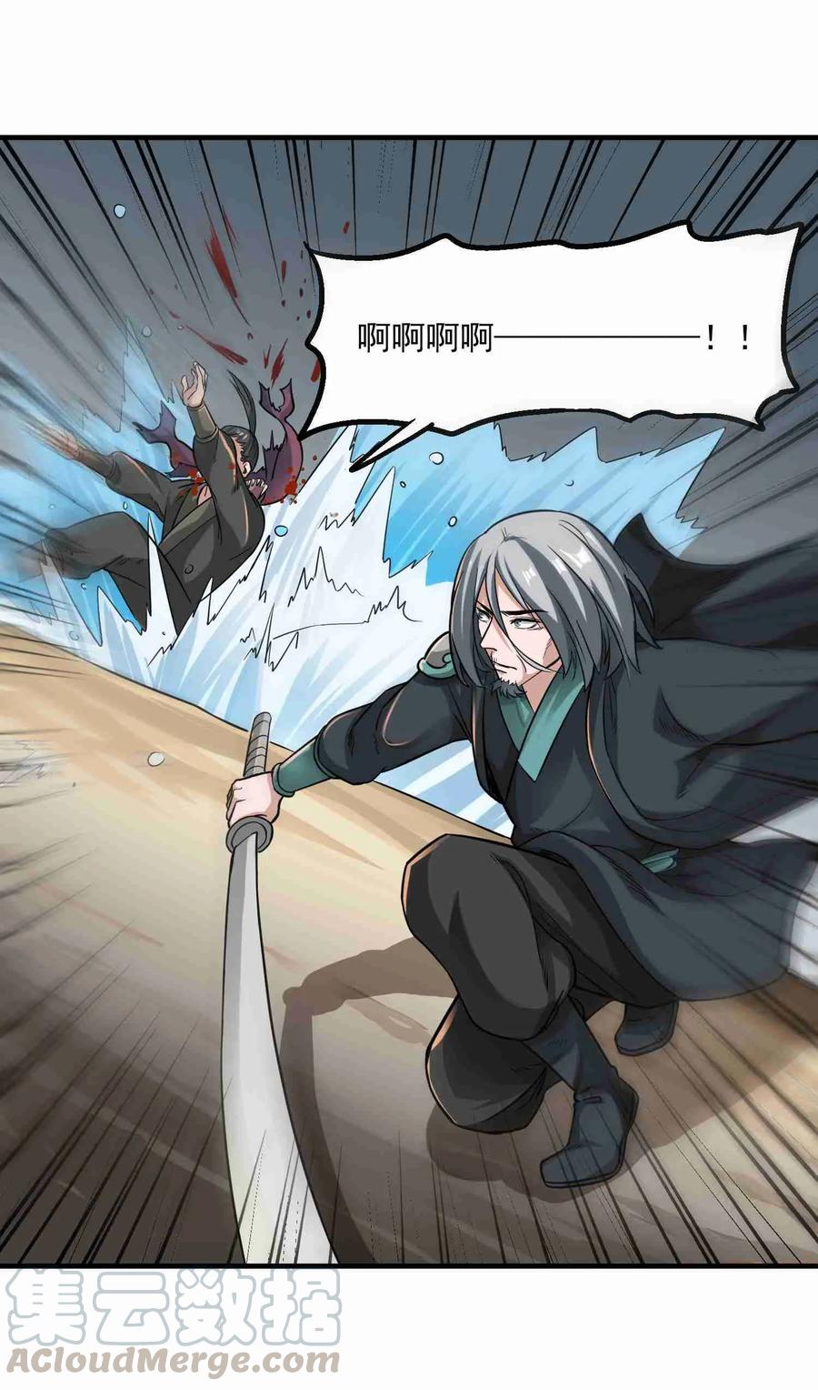 Yuanlong Ch.46 p17