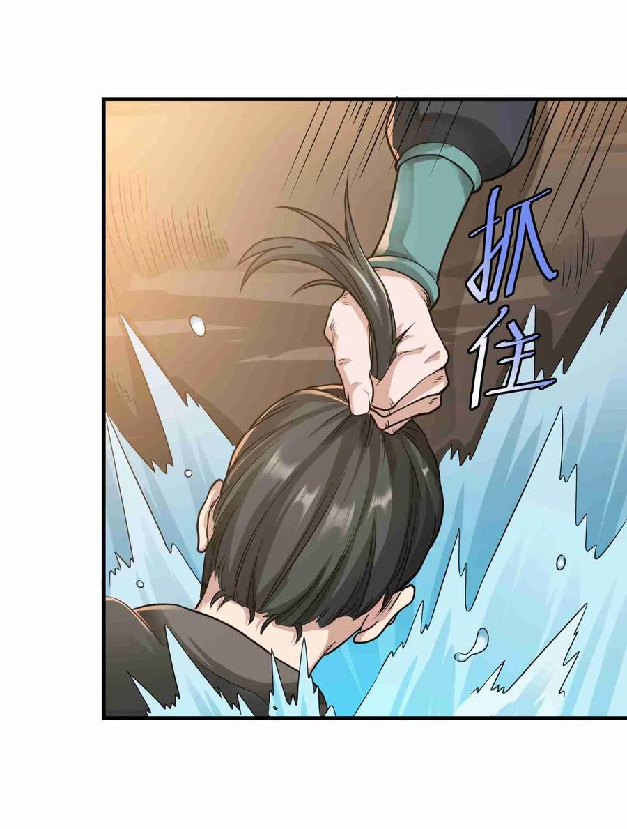 Yuanlong Ch.46 p18