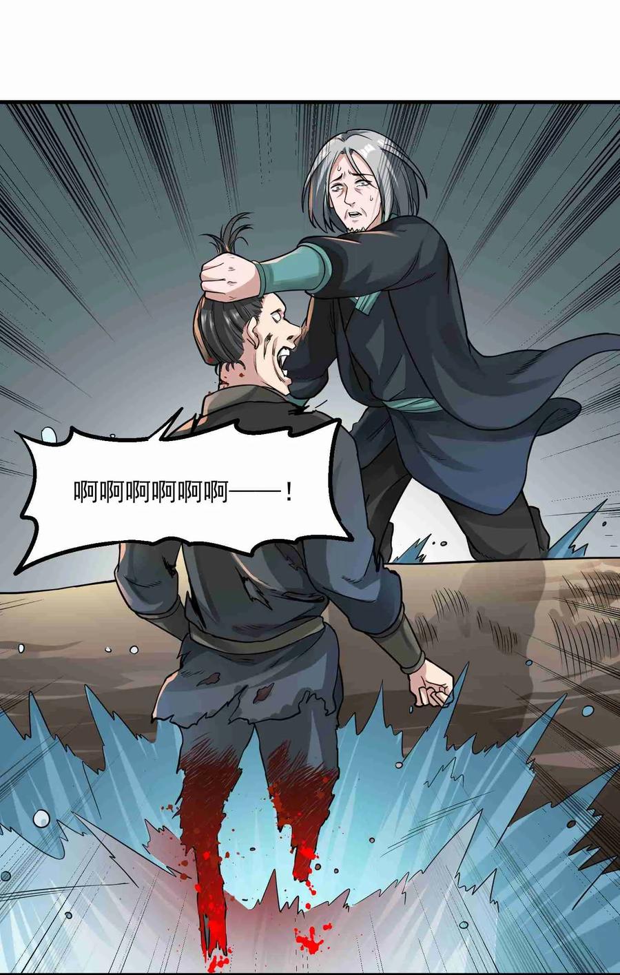 Yuanlong Ch.46 p19