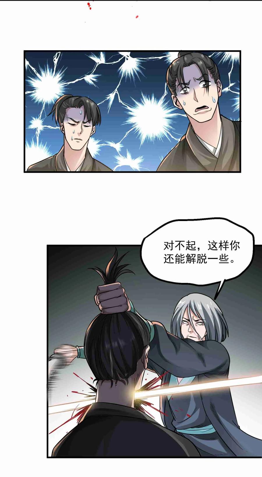 Yuanlong Ch.46 p20